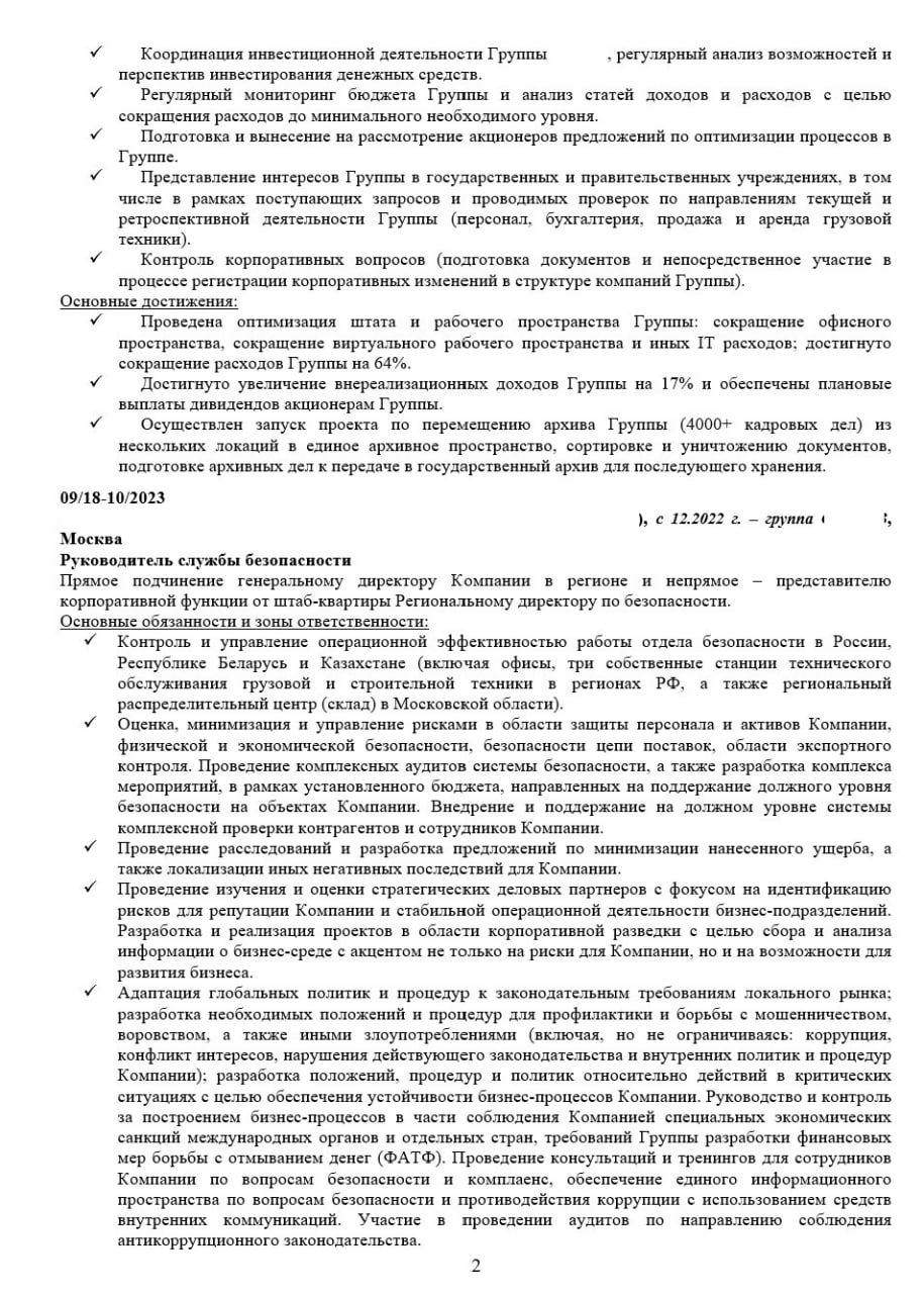 🔥 ВАШЕ РЕЗЮМЕ — ВАШ КЛЮЧ К БЕЗОПАСНОСТИ И УСПЕХУ | Сетка — социальная сеть от hh.ru