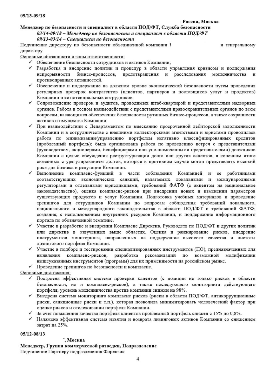 🔥 ВАШЕ РЕЗЮМЕ — ВАШ КЛЮЧ К БЕЗОПАСНОСТИ И УСПЕХУ | Сетка — социальная сеть от hh.ru