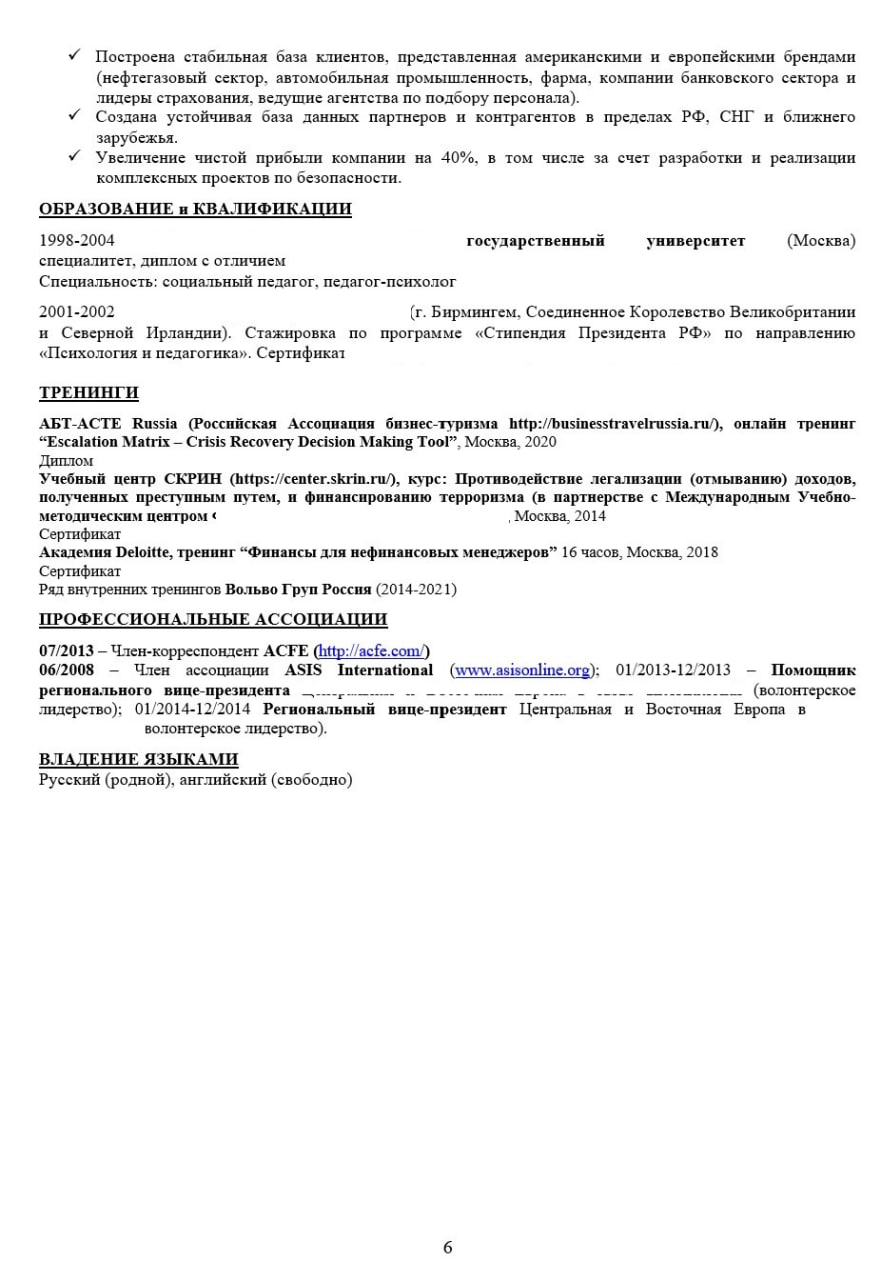 🔥 ВАШЕ РЕЗЮМЕ — ВАШ КЛЮЧ К БЕЗОПАСНОСТИ И УСПЕХУ | Сетка — социальная сеть от hh.ru