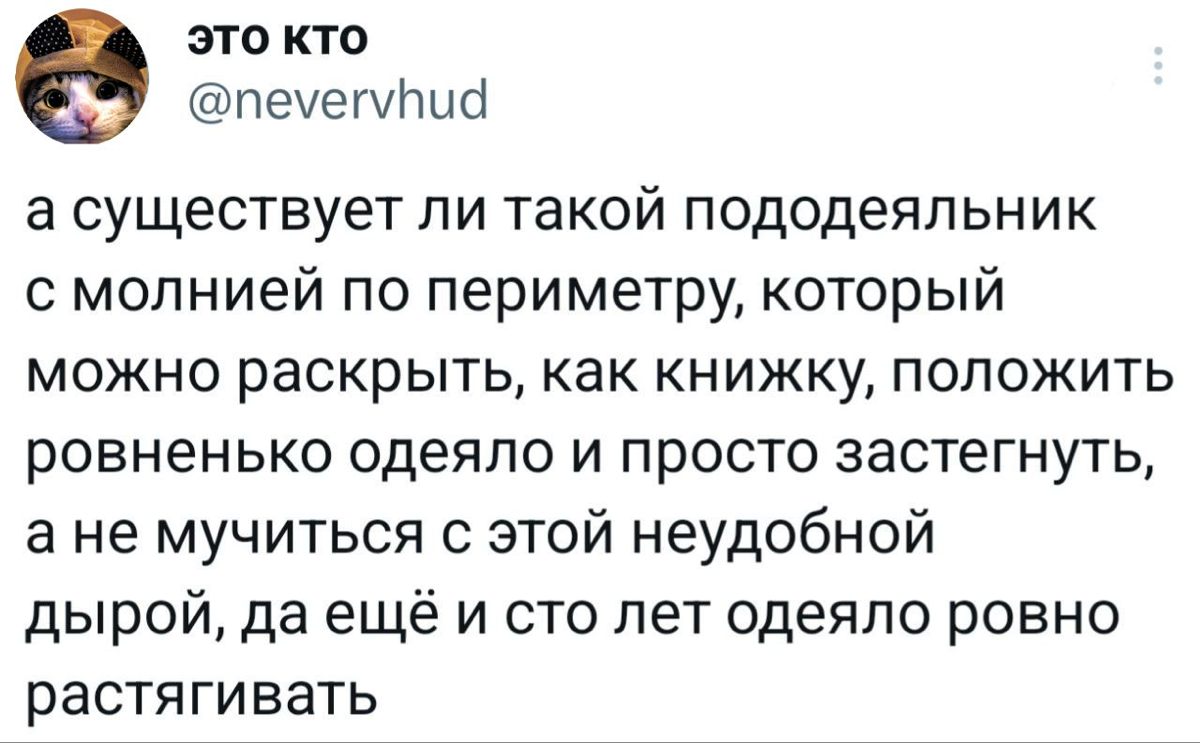 UX пододеяльника | Сетка — социальная сеть от hh.ru