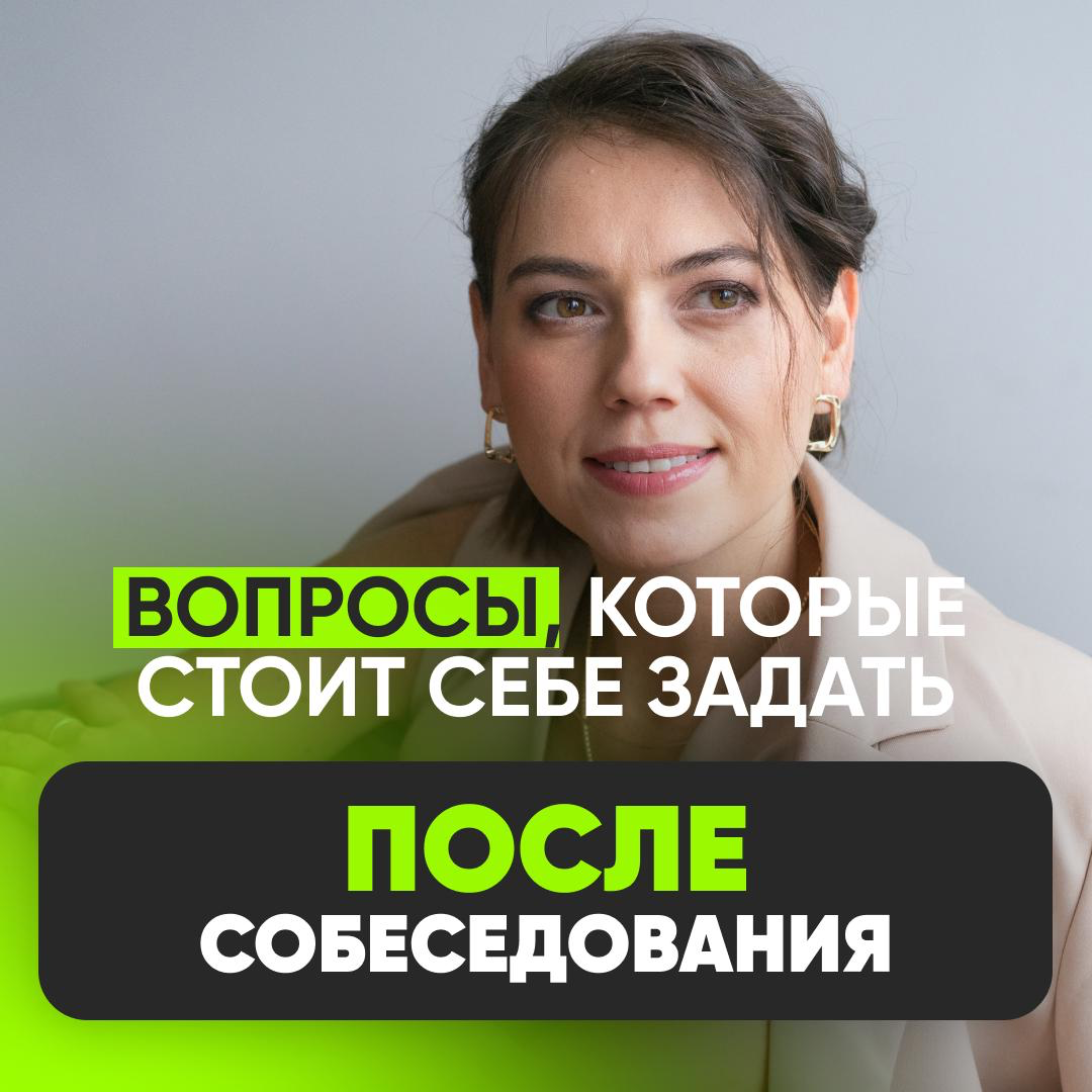 💼 ОТВЕТИЛ НА ВОПРОСЫ HR? А ТЕПЕРЬ ОТВЕТЬ НА СВОИ | Сетка — социальная сеть от hh.ru