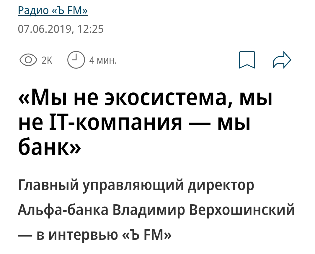 Запаздывание реакции Альфа-Банка. | Сетка — социальная сеть от hh.ru