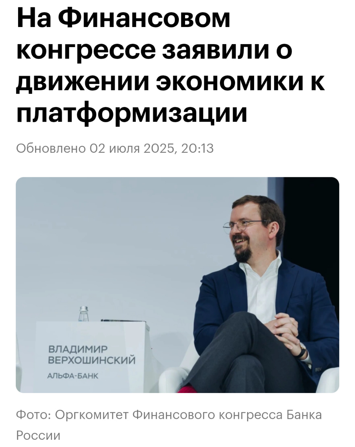 Запаздывание реакции Альфа-Банка. | Сетка — социальная сеть от hh.ru