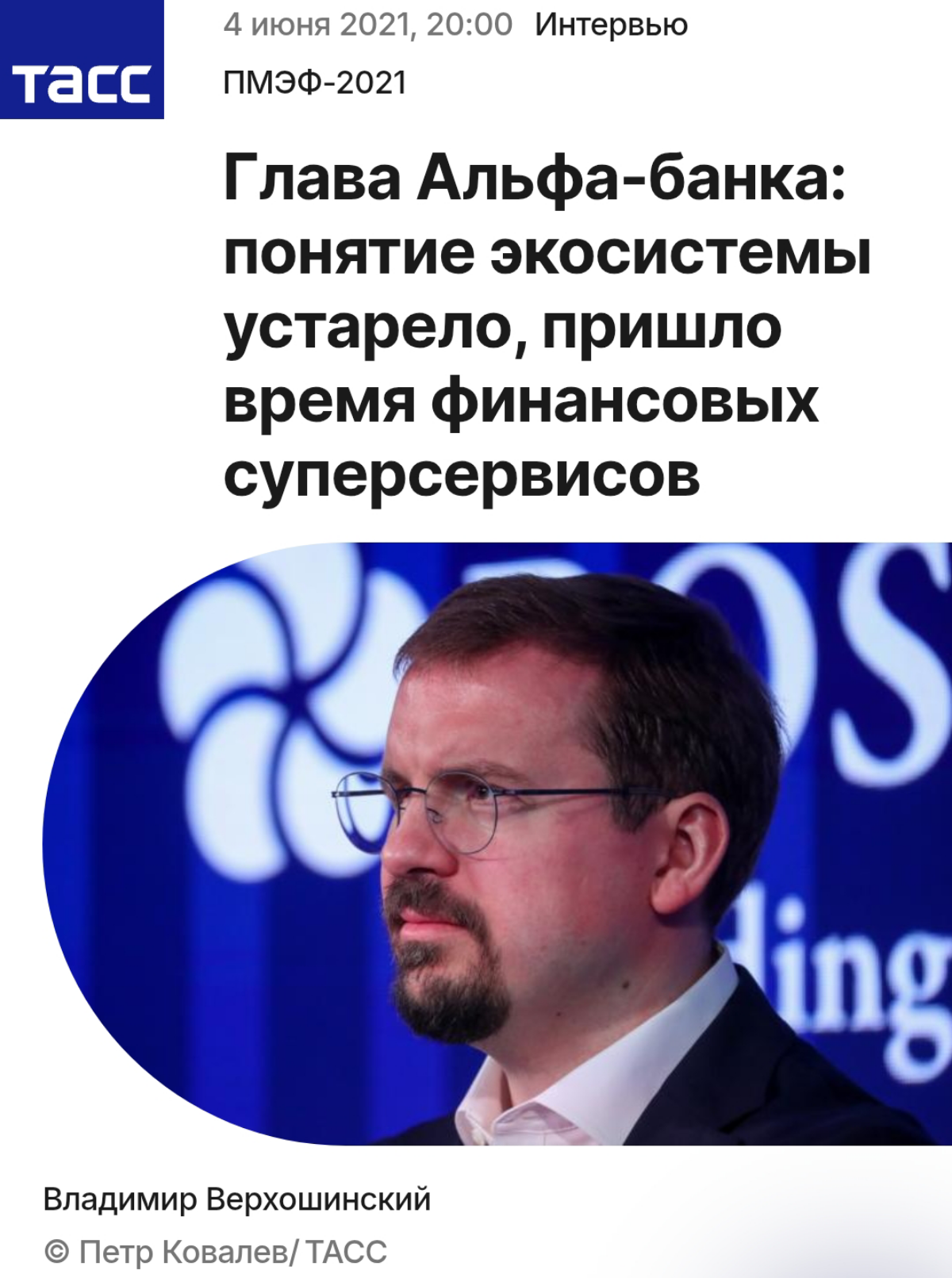 Запаздывание реакции Альфа-Банка. | Сетка — социальная сеть от hh.ru