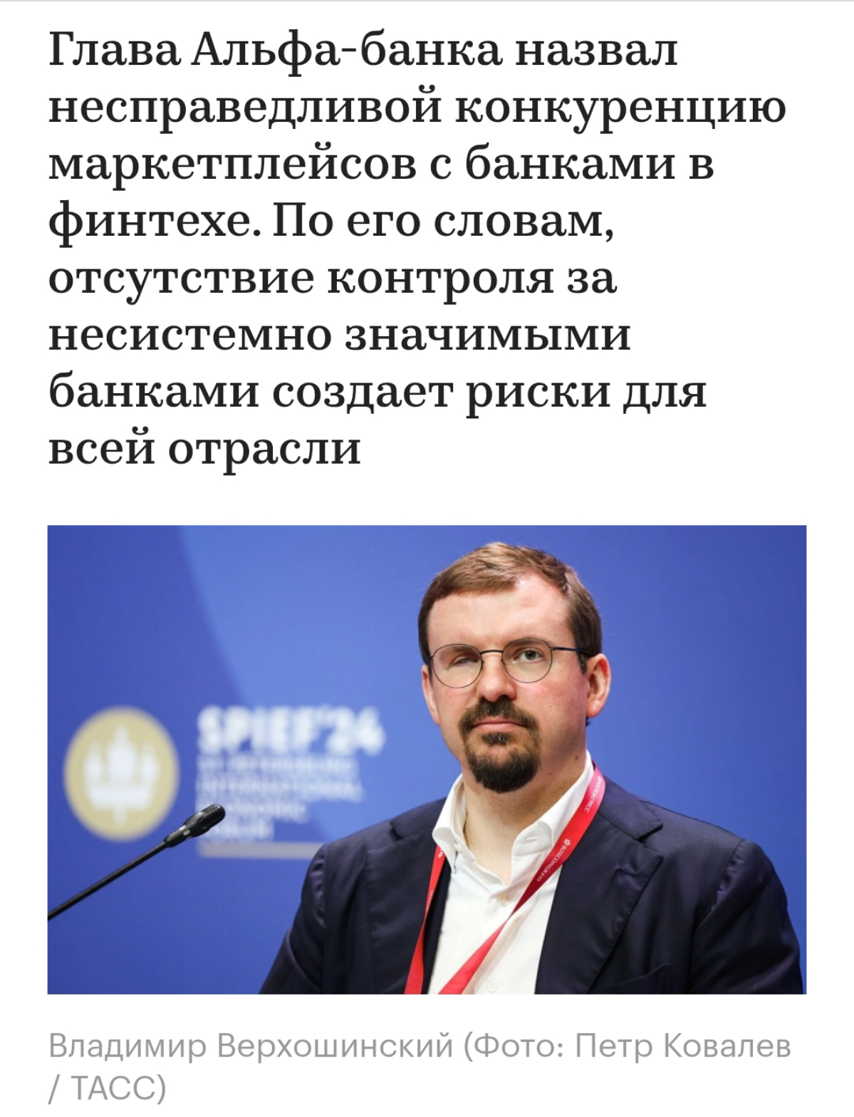 Запаздывание реакции Альфа-Банка. | Сетка — социальная сеть от hh.ru