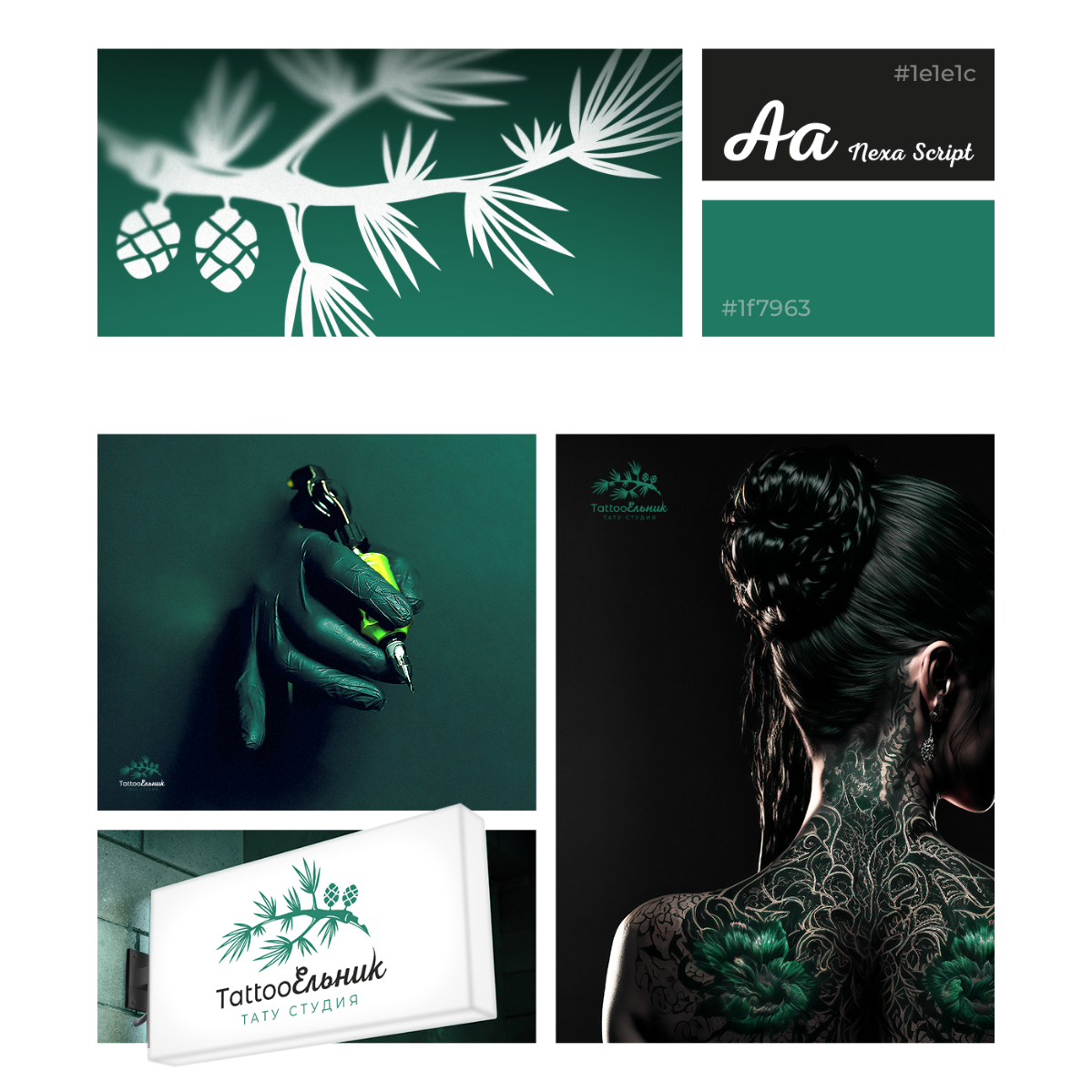 Графические смыслы на теле. Кейс знак для тату студии. | Сетка — социальная сеть от hh.ru