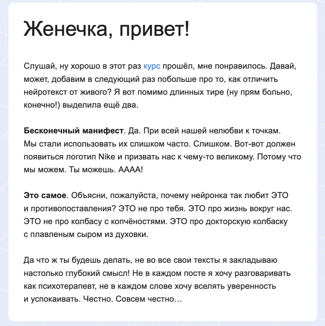 Вчера вот только с другом говорила, что кажется, будто все тексты в интернете сейчас пишет нейросеть. Особенно короткие посты, где есть слова ДЕЙСТВИТЕЛЬНО и РЕАЛЬНО | Сетка — социальная сеть от hh.ru