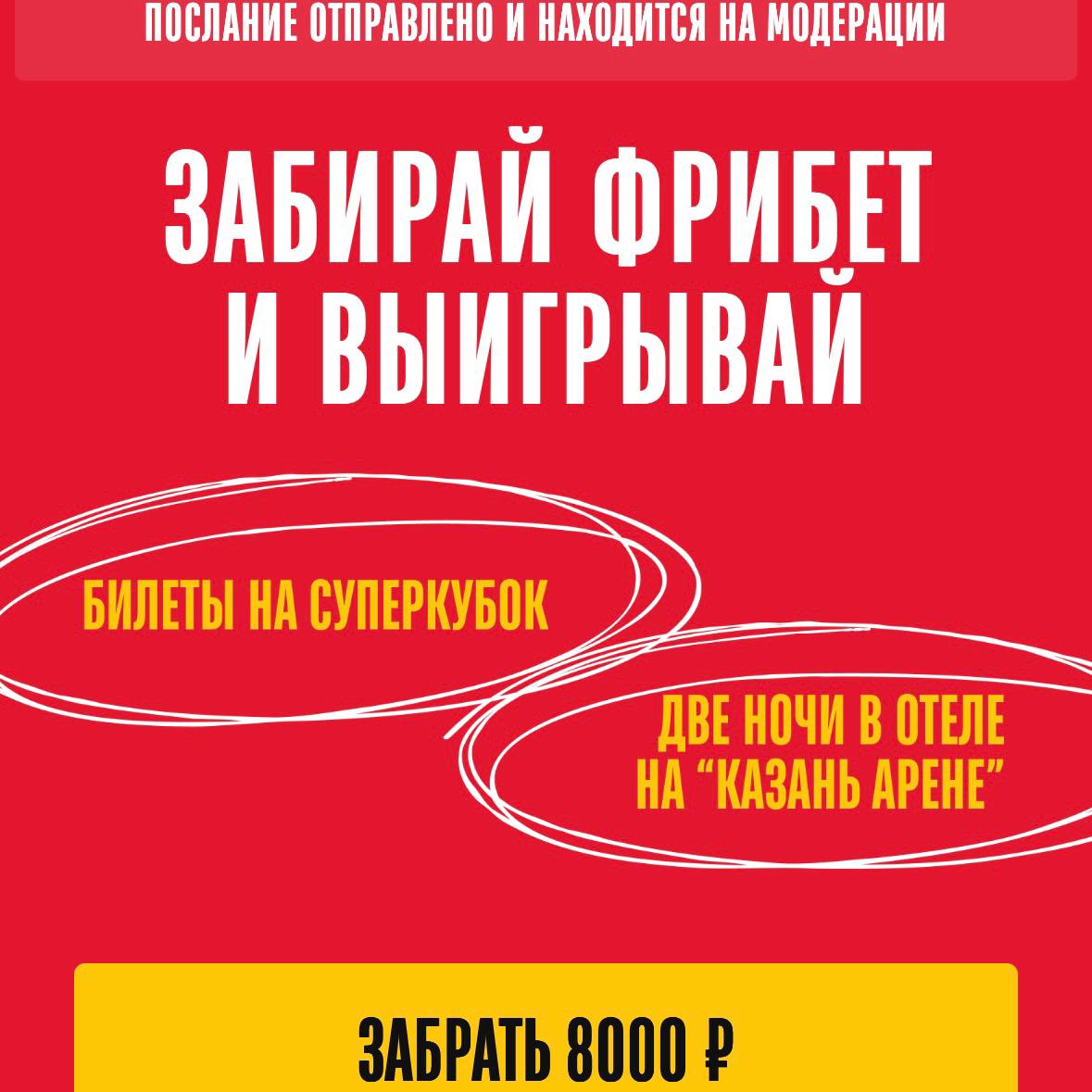 🎨 Olimpbet и Спортс” запустили милый спец к Суперкубку!
Механика простейшая:
◾️Выбираешь клуб — Краснодар или ЦСКА
◾️Рисуешь (как в Paint) пожелание
Лучшие художества будут на форме игроков на предмат... | Сетка — социальная сеть от hh.ru