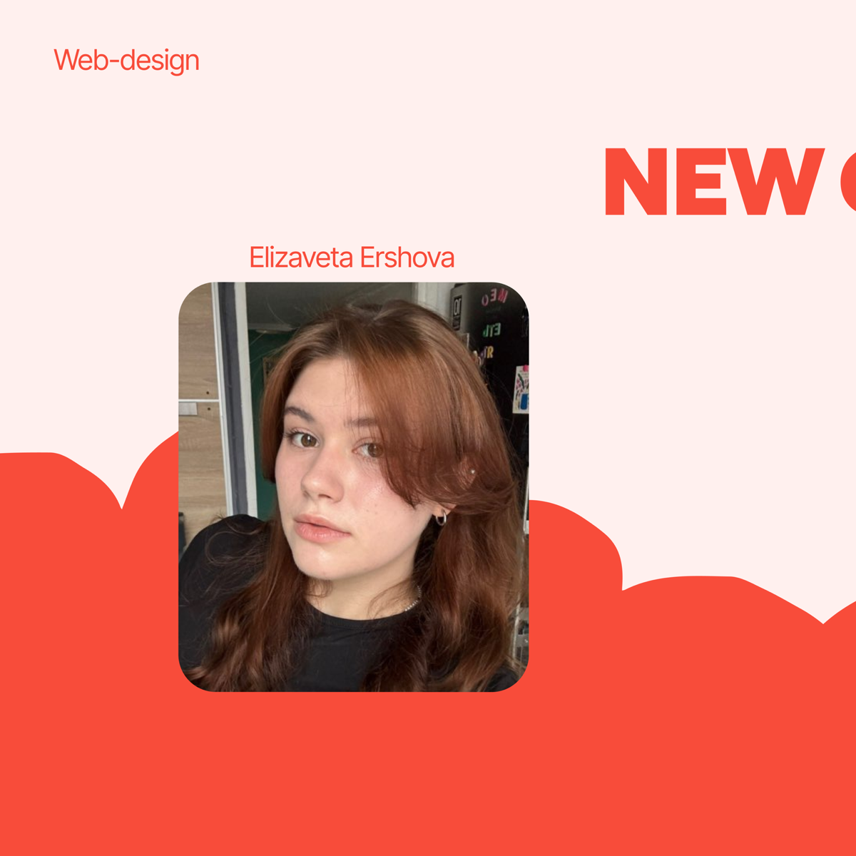 New case! | Сетка — социальная сеть от hh.ru