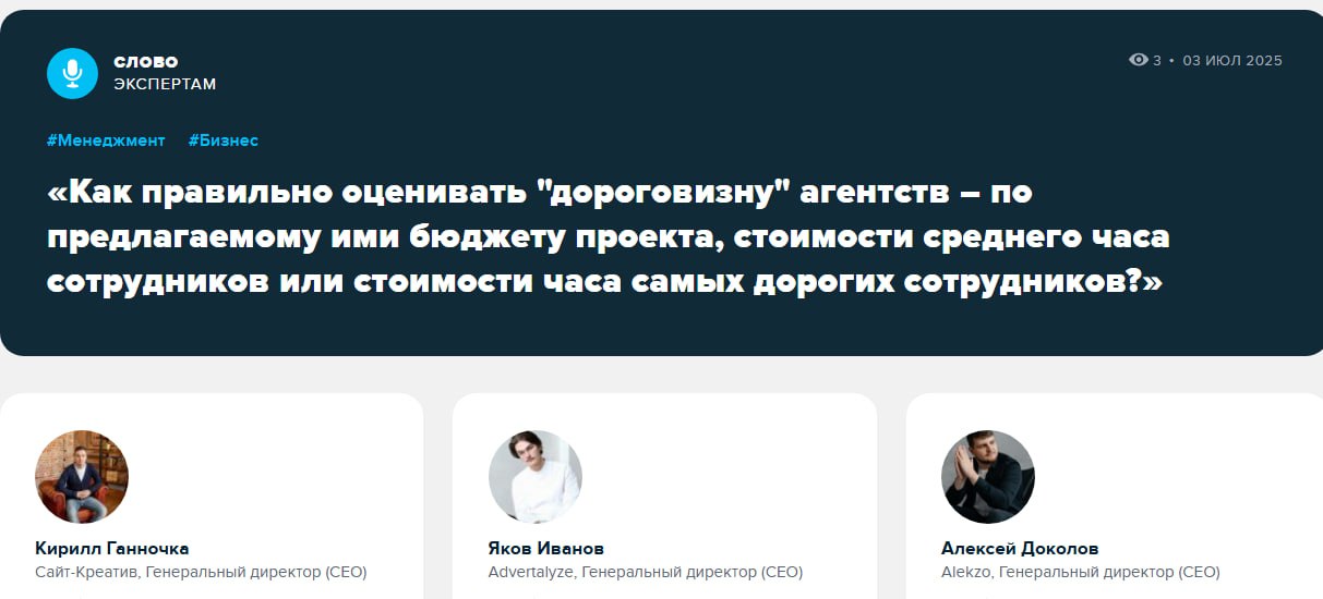 Прайс и ценовая ниша: разбираем нюансы
Когда бизнес выбирает подрядчика на диджитал-проекты, чаще всего он смотрит на портфолио и сравнивает предлагаемые претендентами бюджеты | Сетка — социальная сеть от hh.ru
