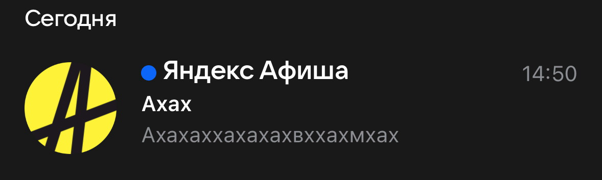 Браво, Яндекс! | Сетка — социальная сеть от hh.ru
