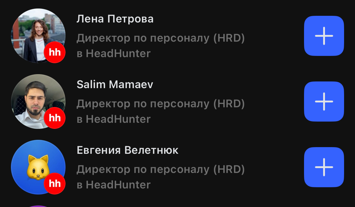 Вот и пойми, who is HRD в HH.RU | Сетка — социальная сеть от hh.ru