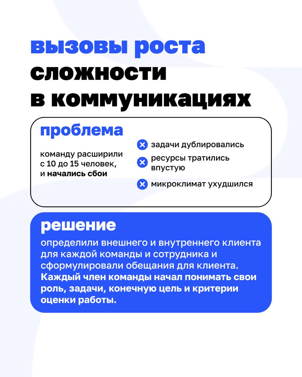 Как решить проблемы роста с помощью клиентократии?
В новой статье разбираем кейс команды BLSH | Сетка — социальная сеть от hh.ru