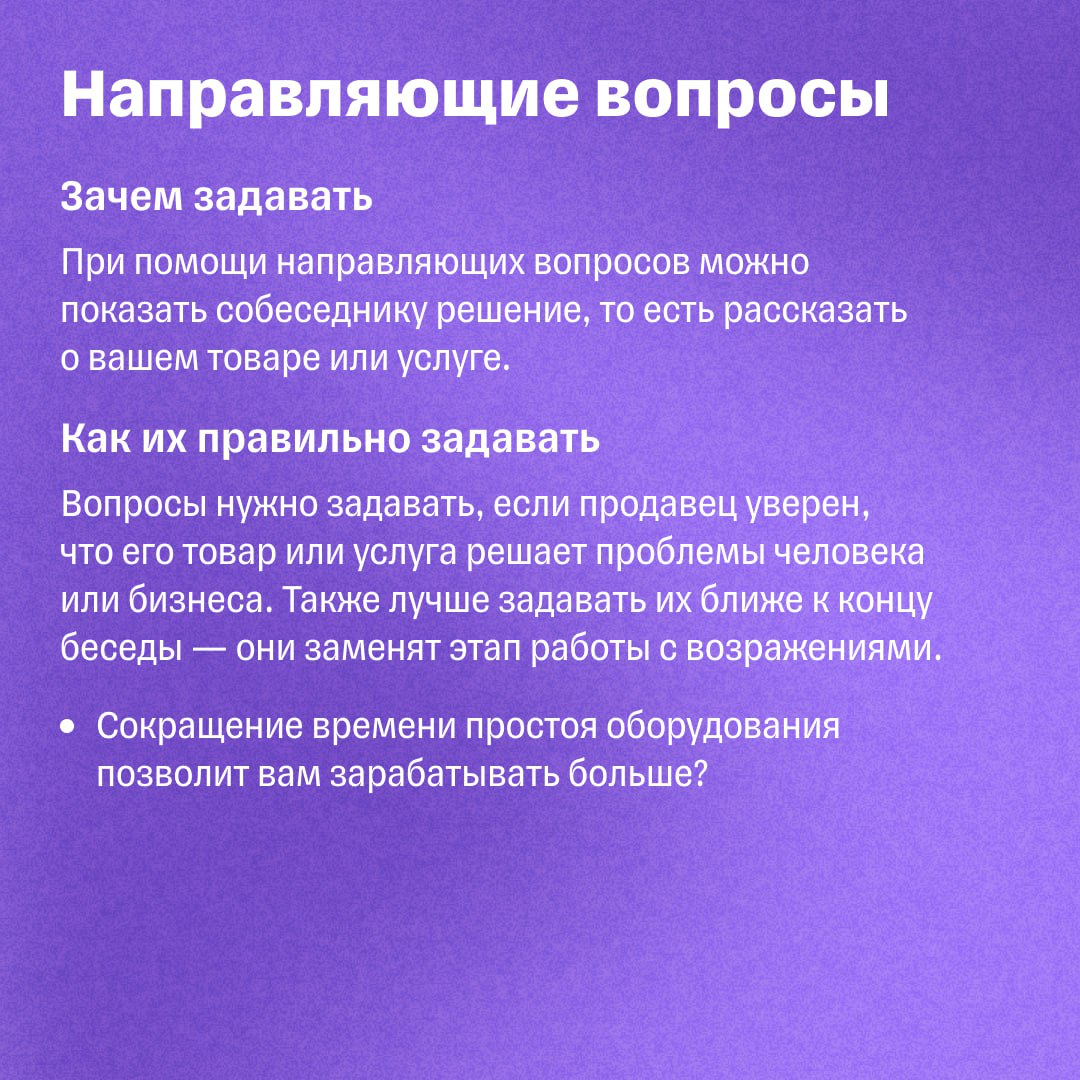 СПИН-продажи: что это такое и как использовать | Сетка — социальная сеть от hh.ru