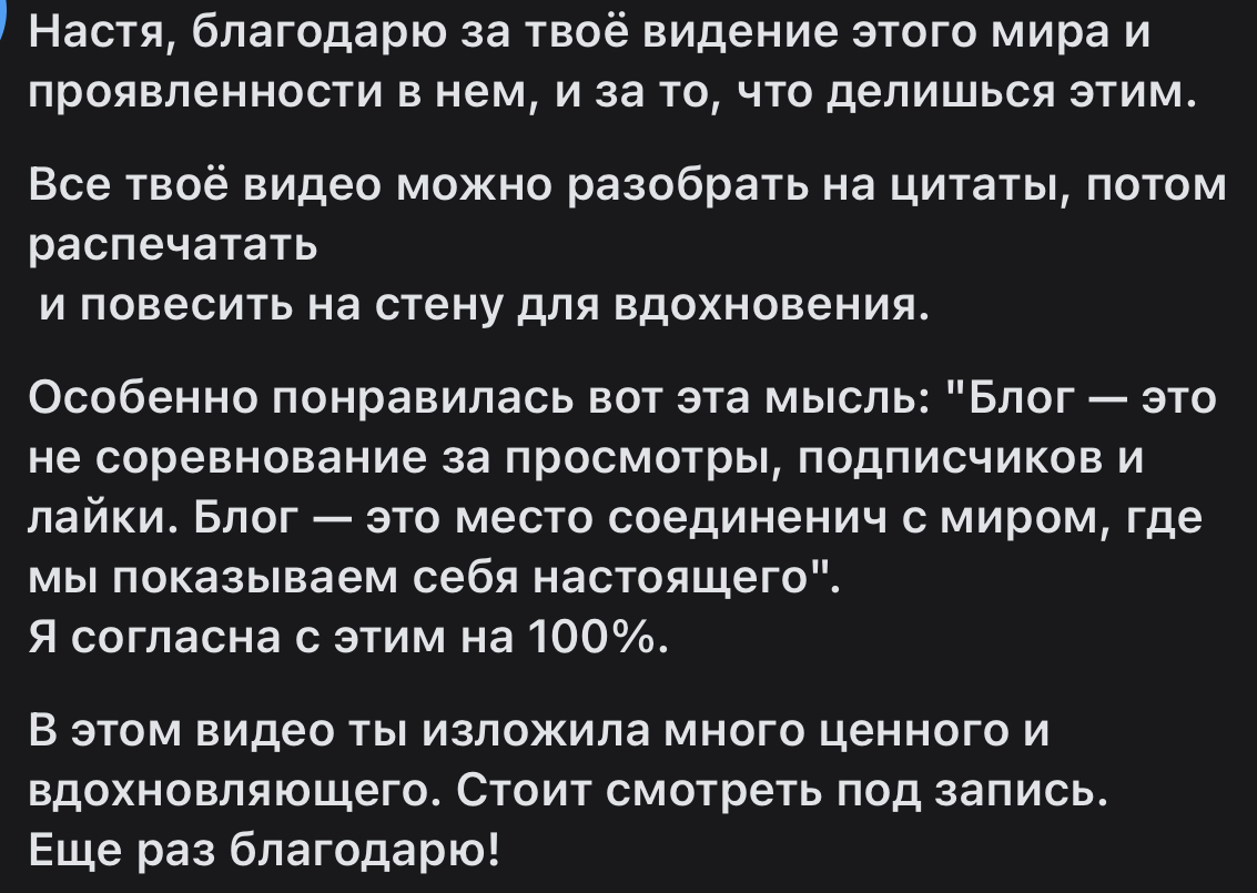 Отзыв | Сетка — социальная сеть от hh.ru