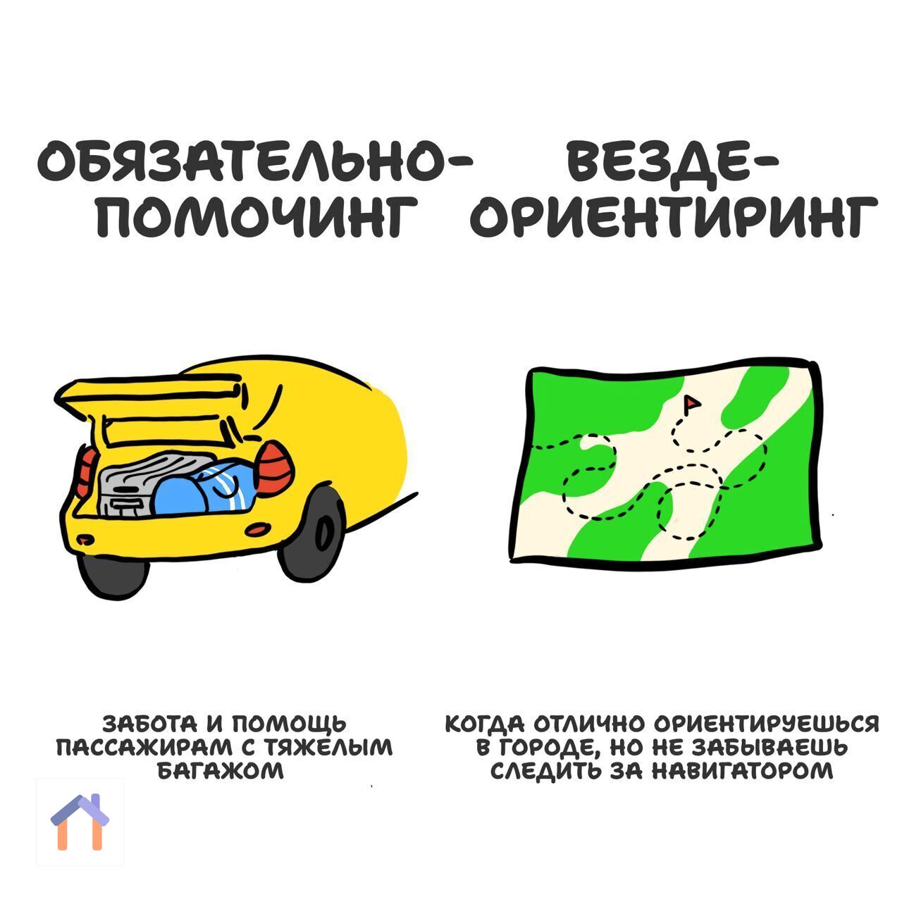 «Правилажизнинг» таксистов, который делает поездинг идеальным. | Сетка — социальная сеть от hh.ru