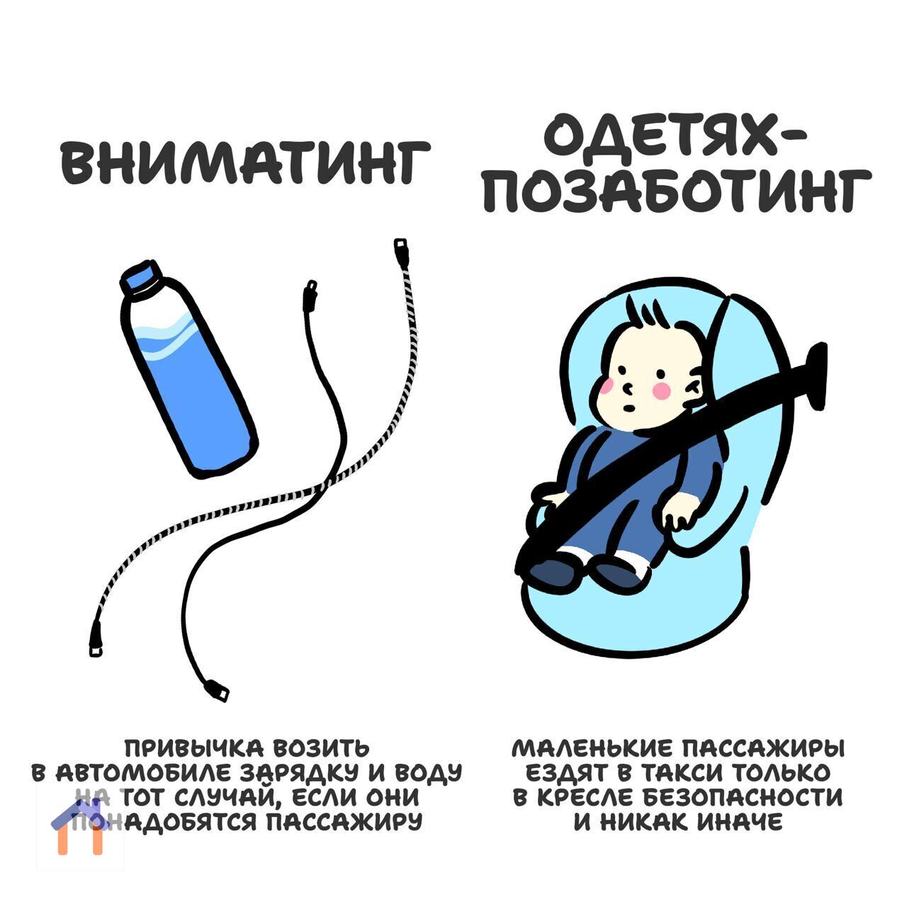 «Правилажизнинг» таксистов, который делает поездинг идеальным. | Сетка — социальная сеть от hh.ru