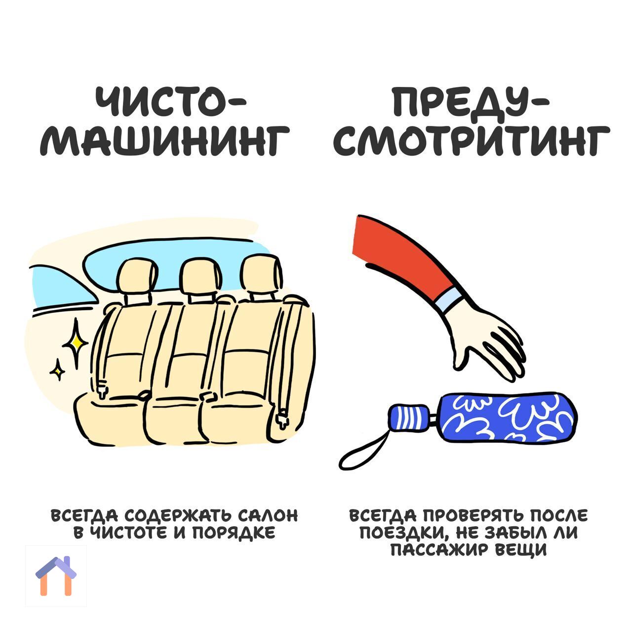 «Правилажизнинг» таксистов, который делает поездинг идеальным. | Сетка — социальная сеть от hh.ru