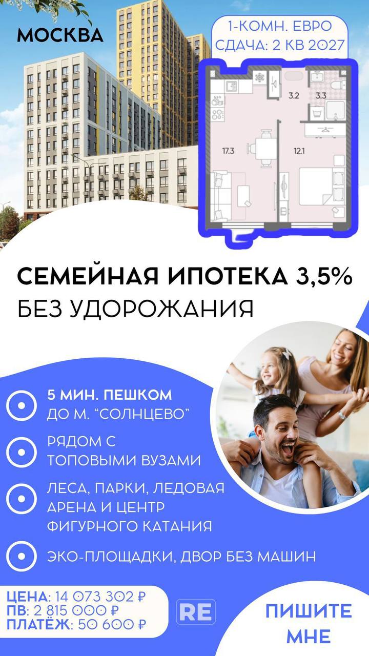 👨‍👩‍👧‍👦Семейный квартал расположен в ЗАО в одном из самых зелёных и благоприятных для жизни районов столицы – Солнцево🌞, который характеризуется отличной транспортной доступностью, развитой социальной... | Сетка — социальная сеть от hh.ru