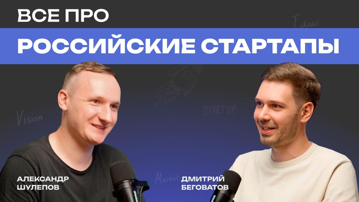 Бизнес-Молодость, стартап на 120 млн руб и инвестиции от бабушки | Сетка — социальная сеть от hh.ru
