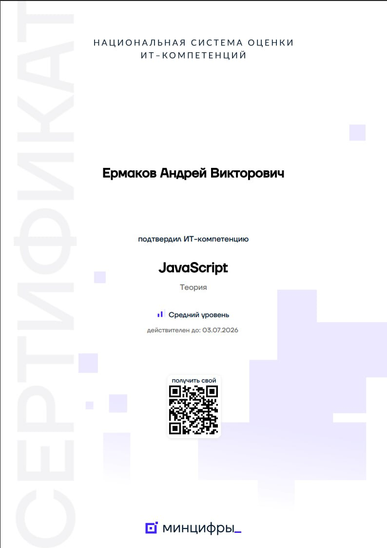 Сертификация от Минцифры | Сетка — социальная сеть от hh.ru