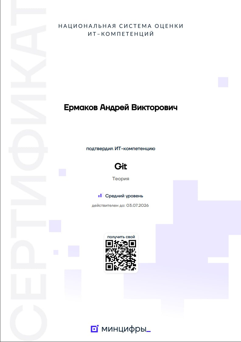 Сертификация от Минцифры | Сетка — социальная сеть от hh.ru