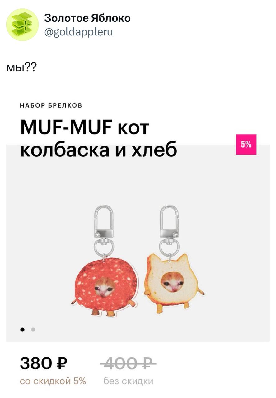 ААААА, Золотое Яблоко, ОСТАНОВИСЬ 😭 | Сетка — социальная сеть от hh.ru