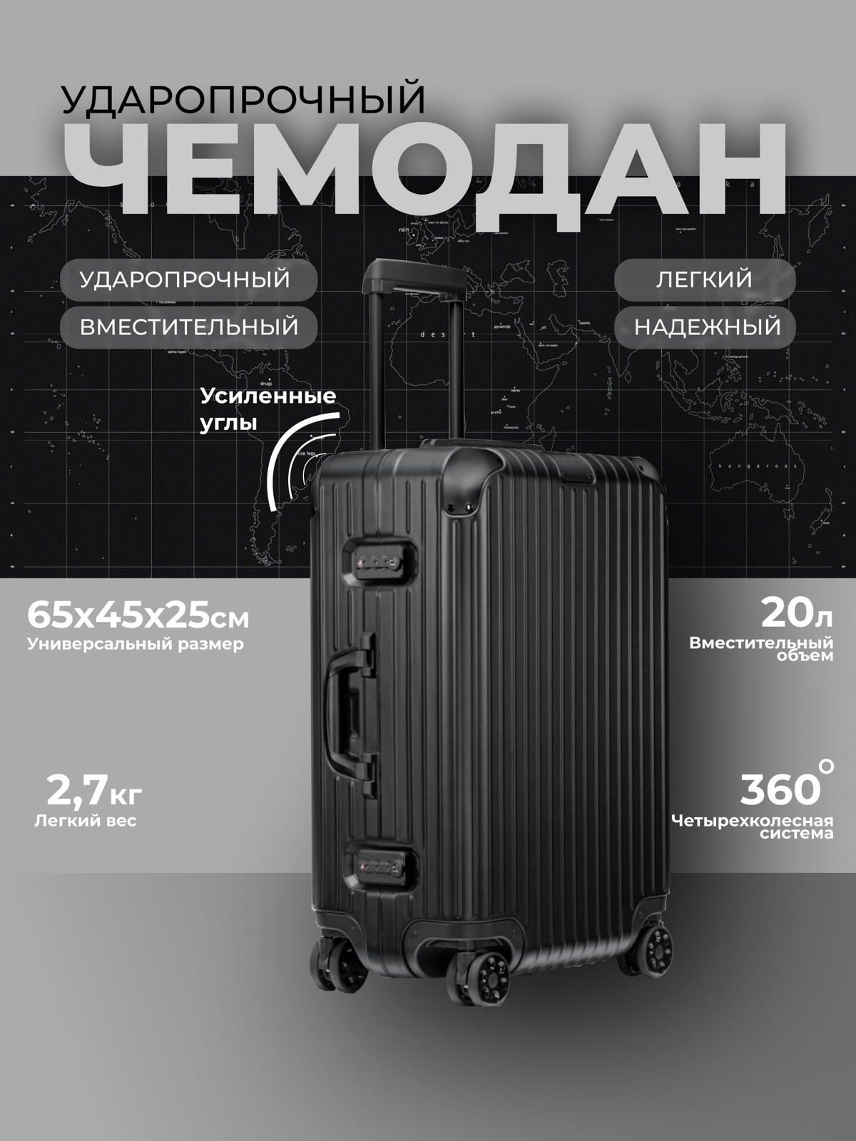 ✨Ударопрочный чемодан✨ | Сетка — социальная сеть от hh.ru