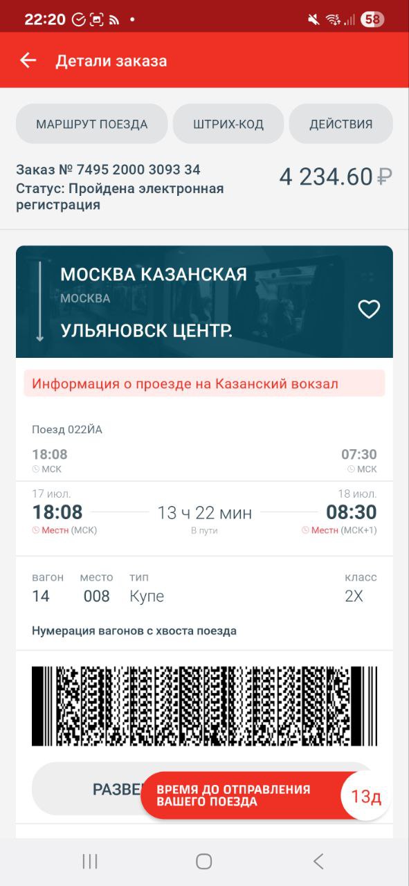 Гоу со мной на https://2025.ulcamp.ru/ (охуенный движ) на поезде
Купешка свободная | Сетка — социальная сеть от hh.ru