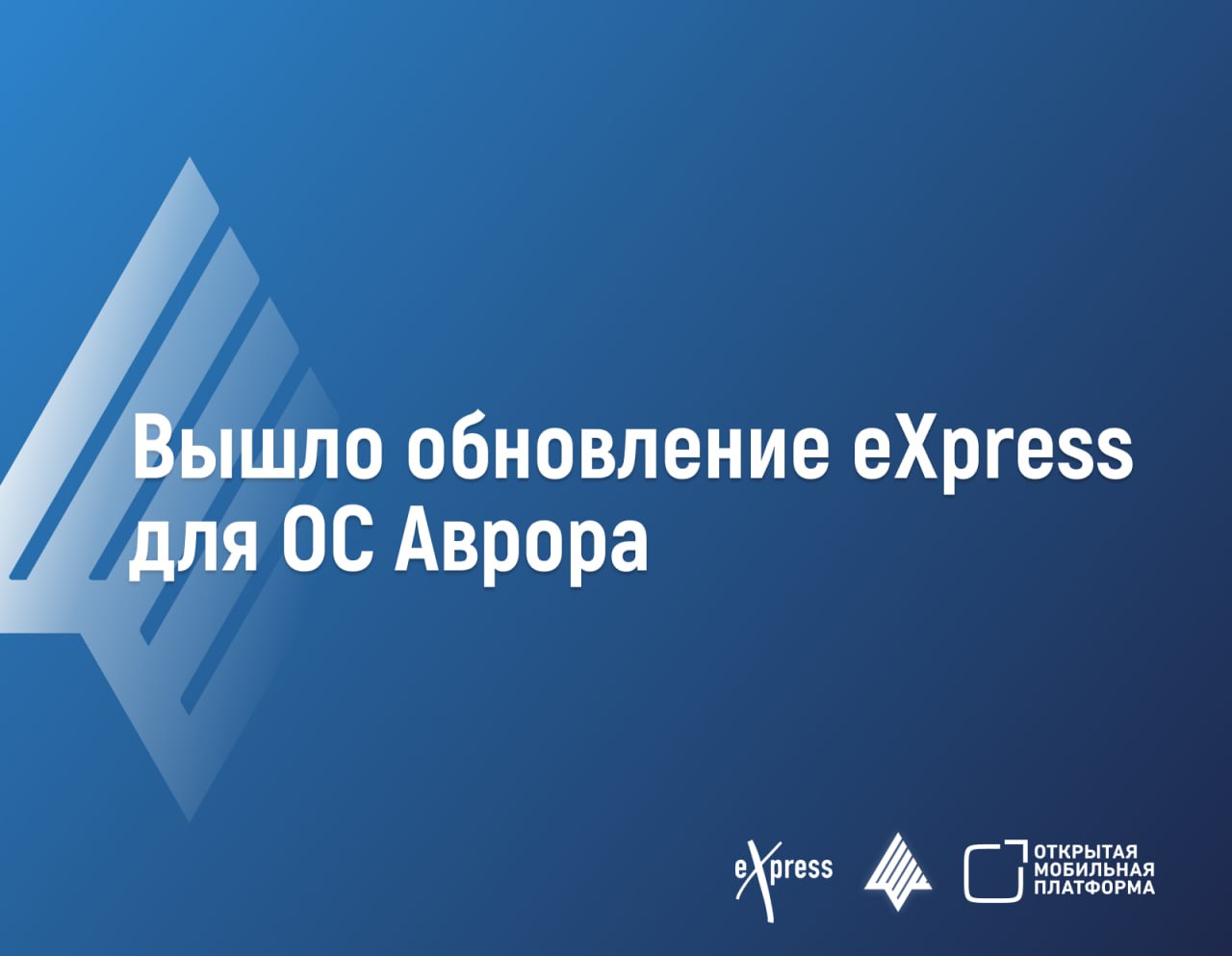 ⏺ Обновилась платформа eXpress для ОС «Аврора»
Что добавилось:
🗄 Эмоджи и стикеры
🗄 Позиционирование на первом непрочитанном сообщении при входе в чат
🗄 Обработка диплинков внутри приложения: возможно... | Сетка — социальная сеть от hh.ru
