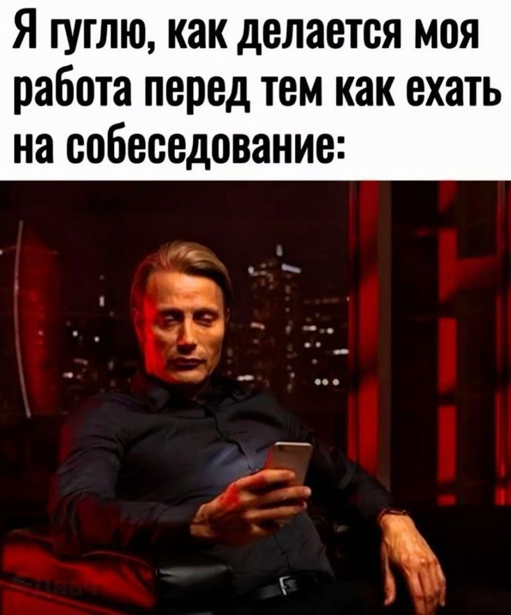 Я просто быстро обучаюсь. Очень быстро. | Сетка — социальная сеть от hh.ru