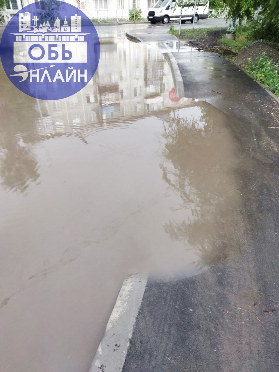 ↗ Уважаемая администрация города Оби! Это сколько может продолжаться!?Каждую весну и особенно летом после дождя мы как должны попасть домой!? Дорогу отремонтировали после чего стало ещё больше затапли... | Сетка — социальная сеть от hh.ru
