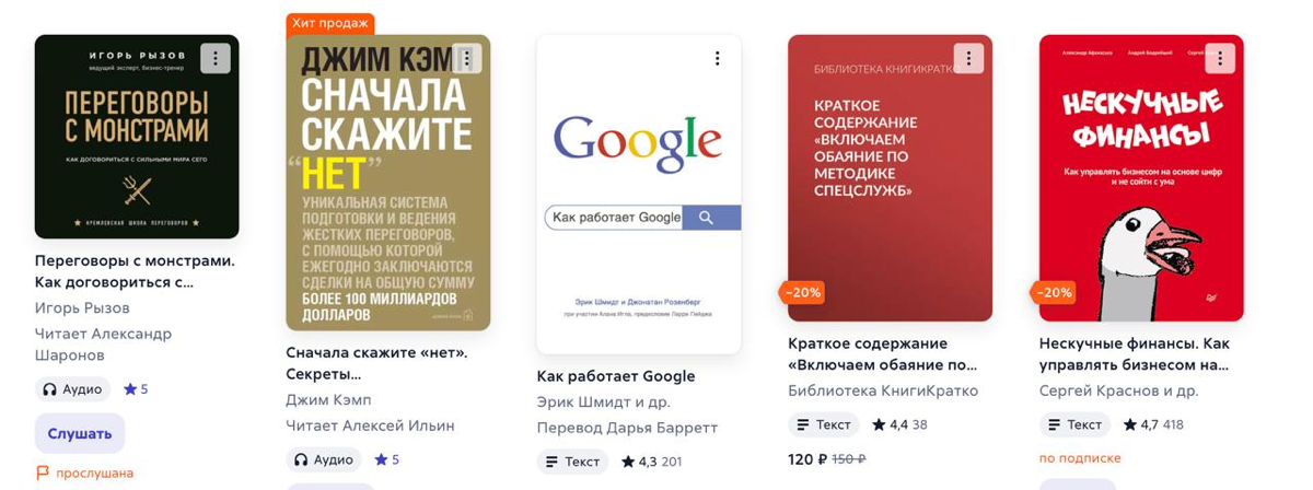 Выбираем что читаем в июле! | Сетка — социальная сеть от hh.ru