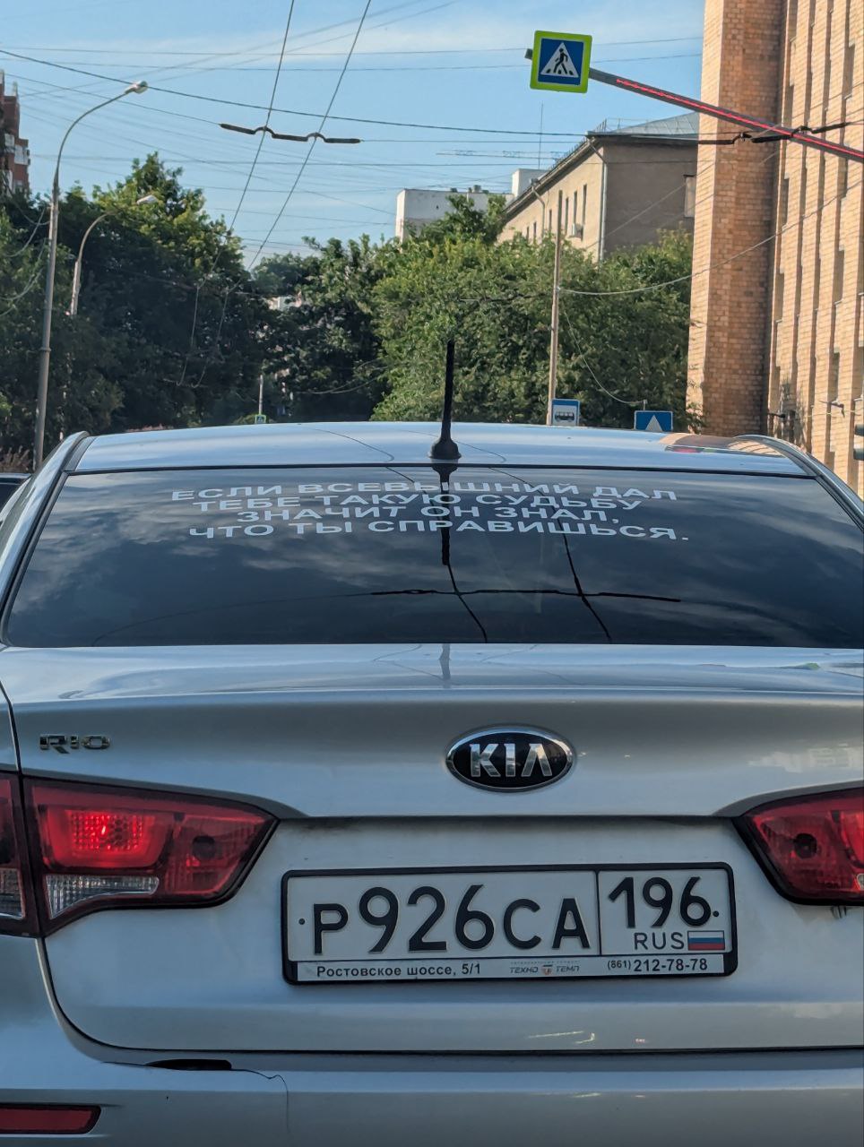 Люблю Екатеринбург за мотивашки на машине ❤️🔥❤️ | Сетка — социальная сеть от hh.ru