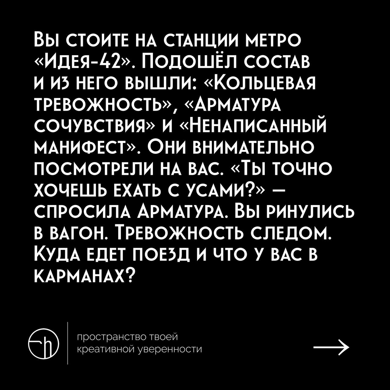 Давно с вами не разгоняли тоску. В пятницу самое время. В комментариях можно писать ответы на вопрос.
#10идейвдень by @creativehappens | Сетка — социальная сеть от hh.ru