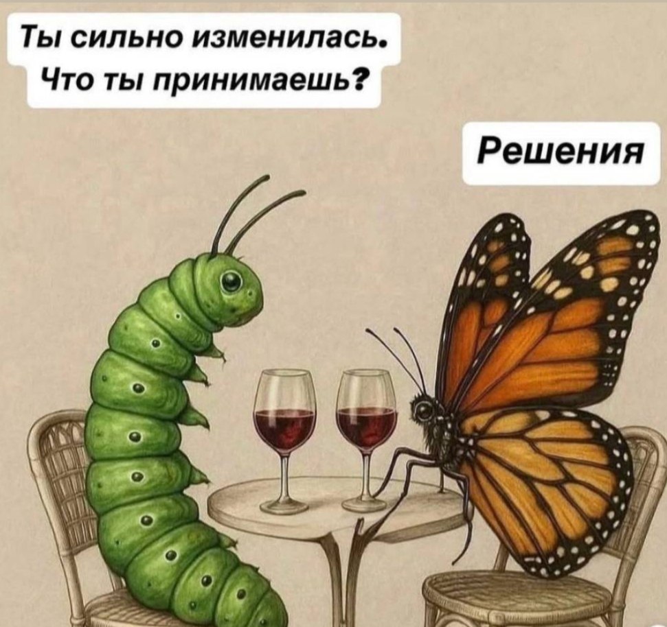 Остался только вопрос: наружное применение или прием внутрь? #юмор | Сетка — социальная сеть от hh.ru