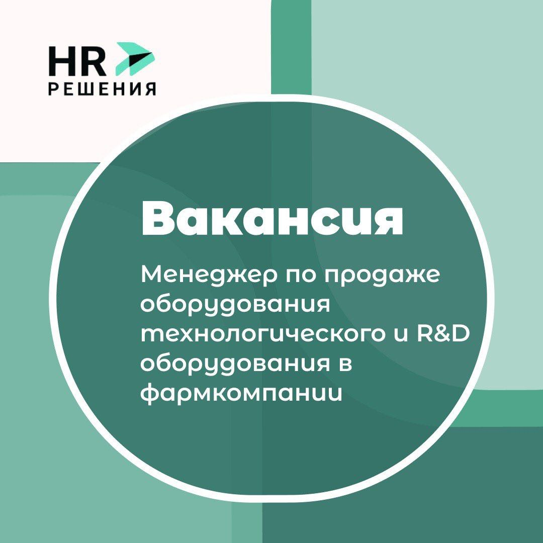 📌 Рубрика актуальные вакансии | Сетка — социальная сеть от hh.ru