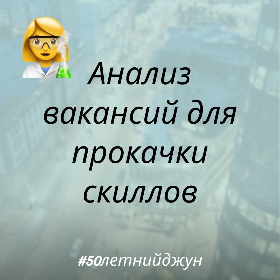 На что смотреть в тексте вакансии | Сетка — социальная сеть от hh.ru