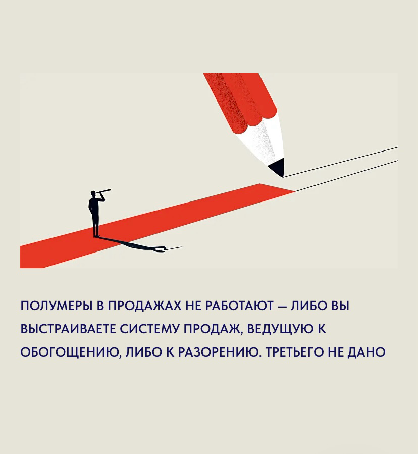 Два режима продаж | Сетка — социальная сеть от hh.ru