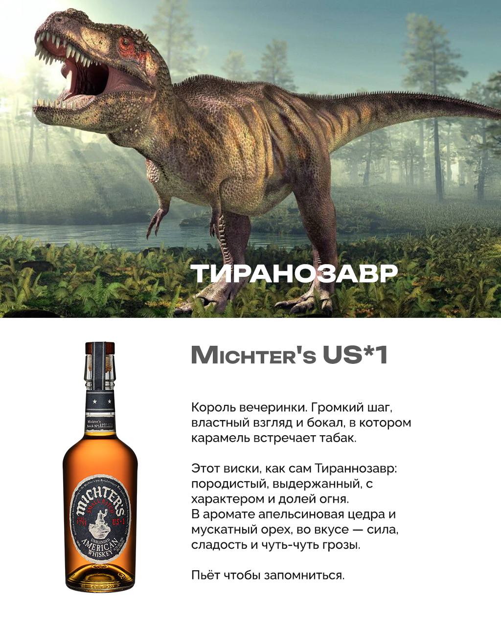 Алкодино
Я уже писала, что важно знать, какой ты динозавр. От этого буквально зависит, что ты пьёшь.
Это юрская логика.
Вот, например, я велоцираптор. Быстрая, блестящая и всегда с пузырьками | Сетка — социальная сеть от hh.ru