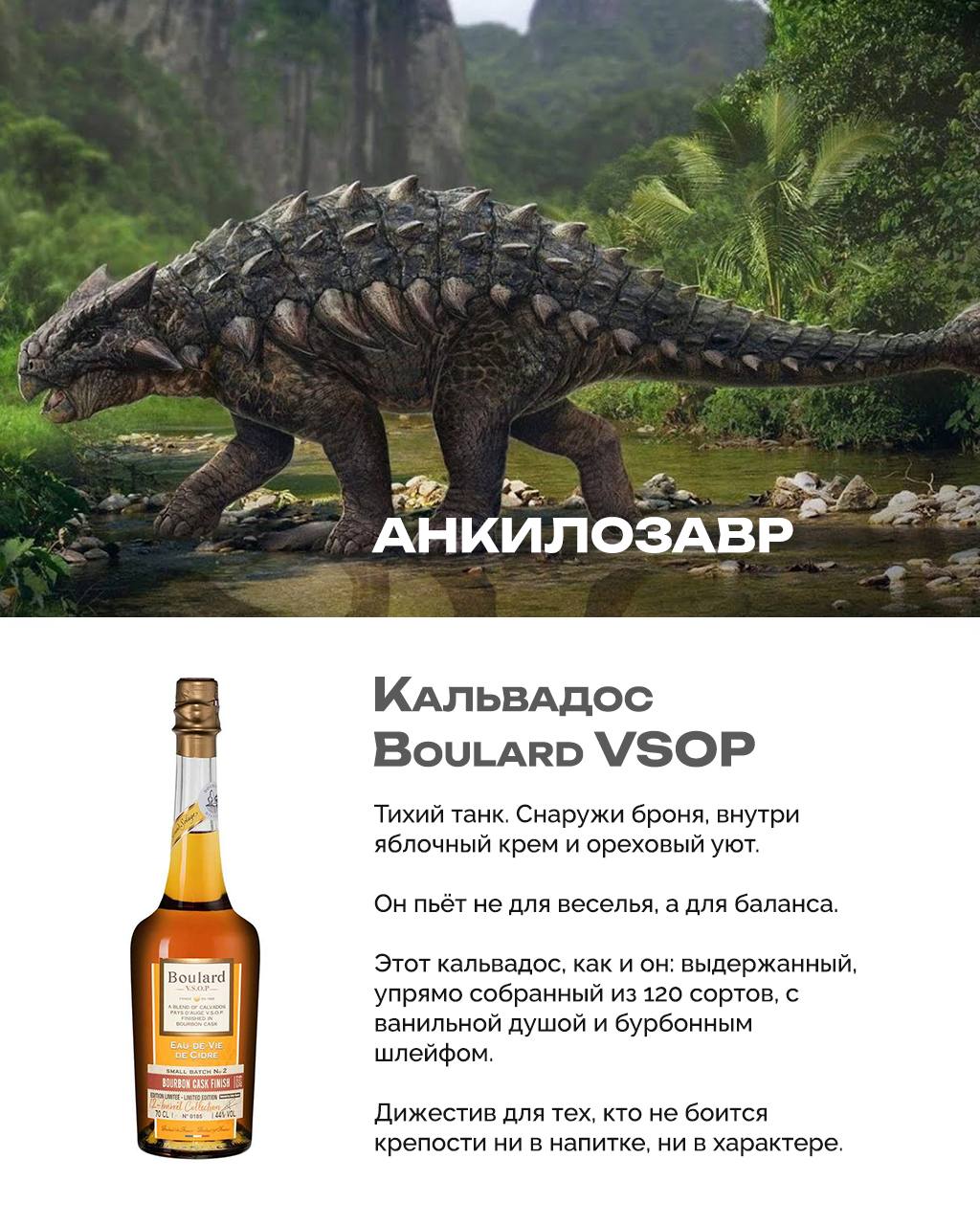Алкодино
Я уже писала, что важно знать, какой ты динозавр. От этого буквально зависит, что ты пьёшь.
Это юрская логика.
Вот, например, я велоцираптор. Быстрая, блестящая и всегда с пузырьками | Сетка — социальная сеть от hh.ru