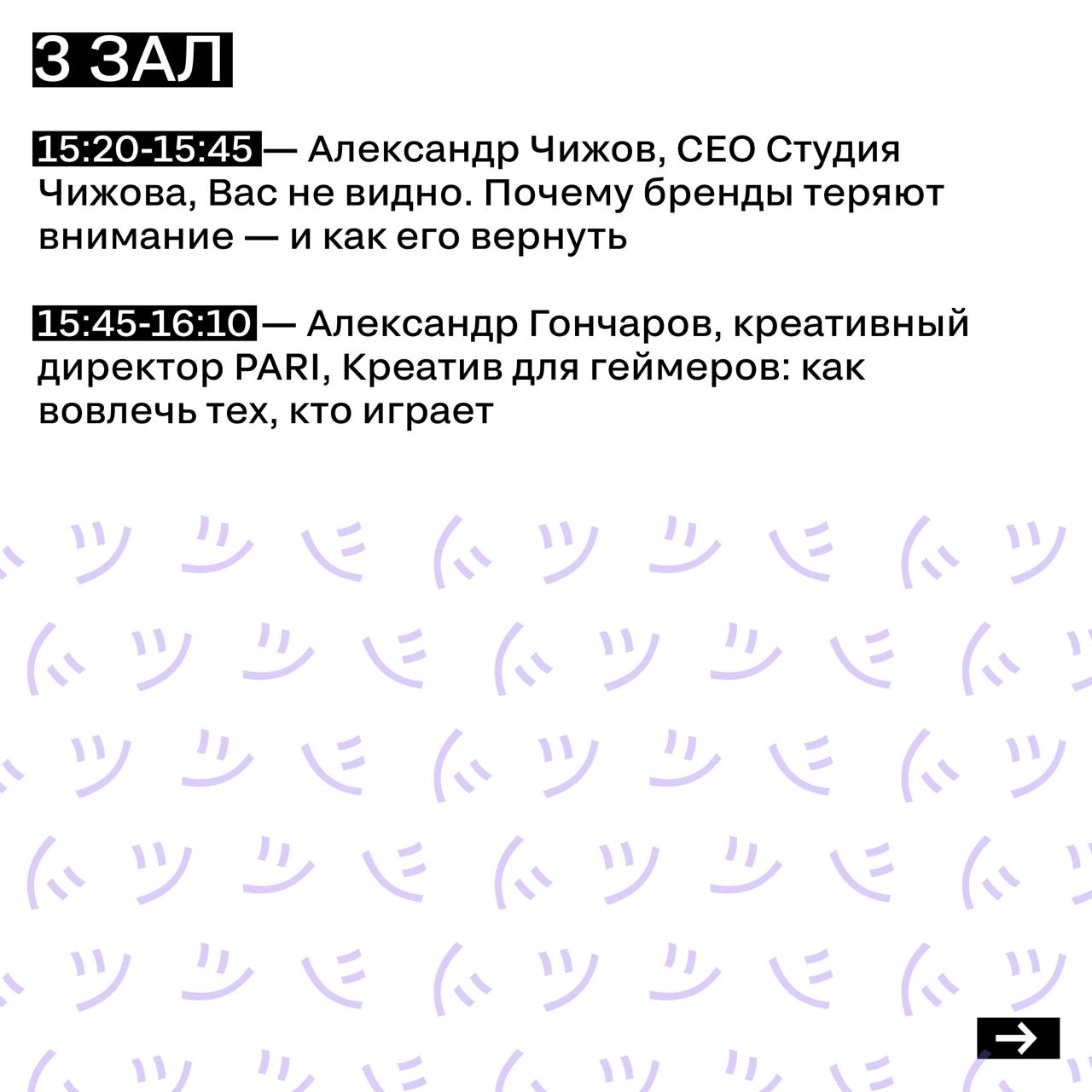 РАСПИСАНИЕ 4 ИЮЛЯ
Публикуем для удобства расписание всех залов на второй день конференции. Сохраняйте себе!
Заглядывайте в наш бот: там можно найти контакты или скачать презентации спикеров | Сетка — социальная сеть от hh.ru