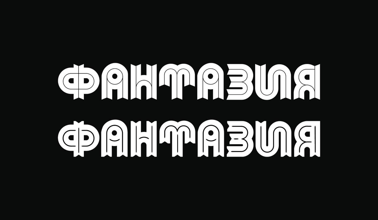 Привет! Начало месяца — самое время заглянуть в «Клуб за буквы» | Сетка — социальная сеть от hh.ru