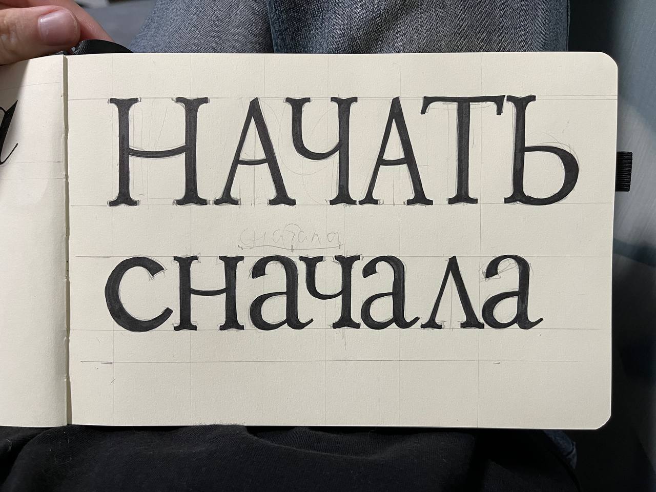 Привет! Начало месяца — самое время заглянуть в «Клуб за буквы» | Сетка — социальная сеть от hh.ru