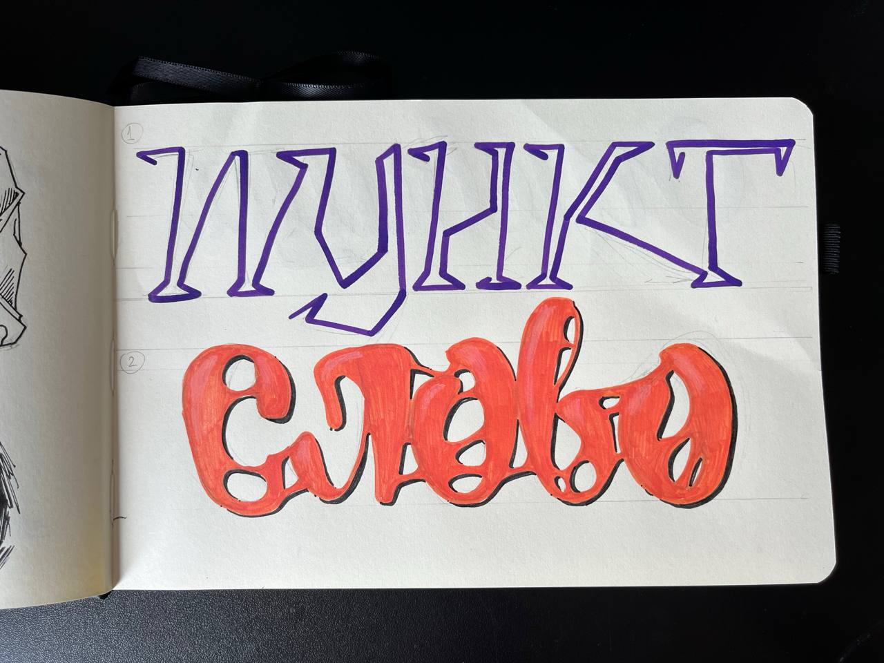Привет! Начало месяца — самое время заглянуть в «Клуб за буквы» | Сетка — социальная сеть от hh.ru