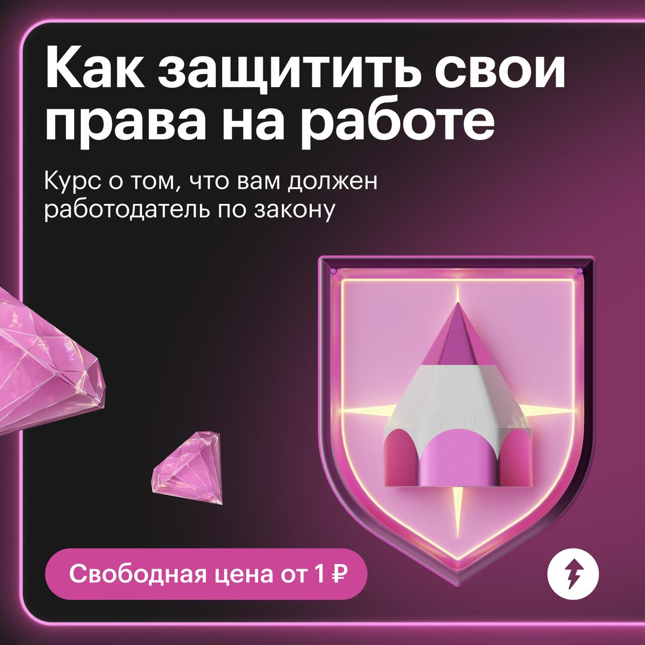 Работодатель все равно будет прав (на самом деле нет)
Так думают сотрудники, которые не знают свои права и соглашаются на спорные условия работы, даже если они незаконны | Сетка — социальная сеть от hh.ru