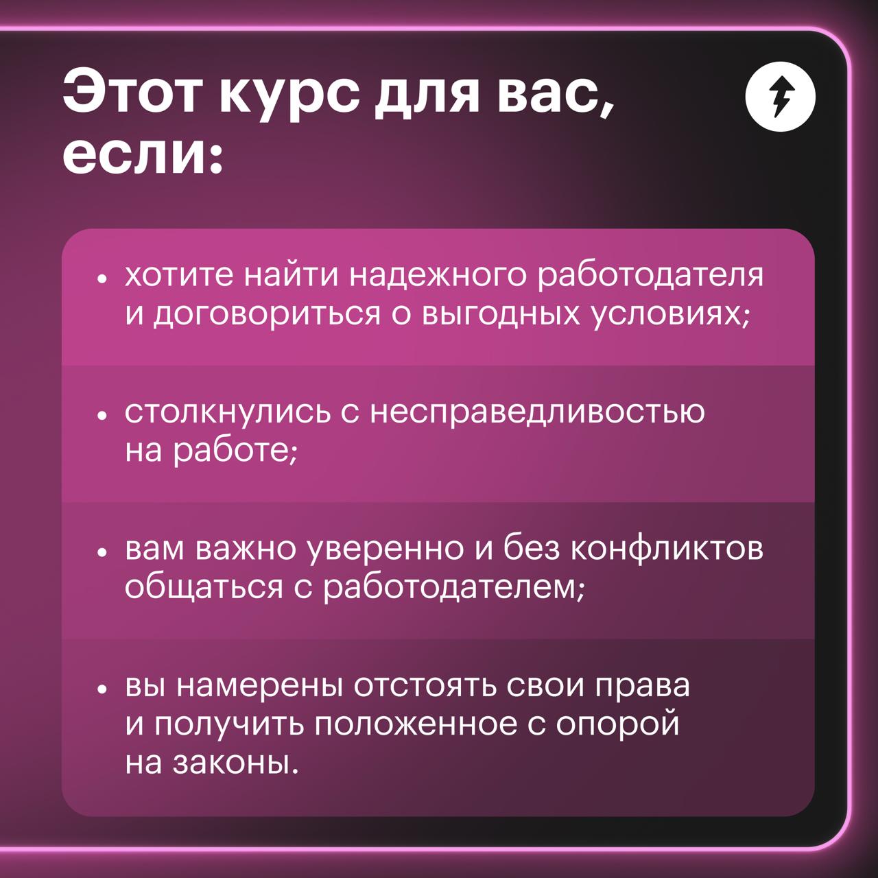 Работодатель все равно будет прав (на самом деле нет)
Так думают сотрудники, которые не знают свои права и соглашаются на спорные условия работы, даже если они незаконны | Сетка — социальная сеть от hh.ru