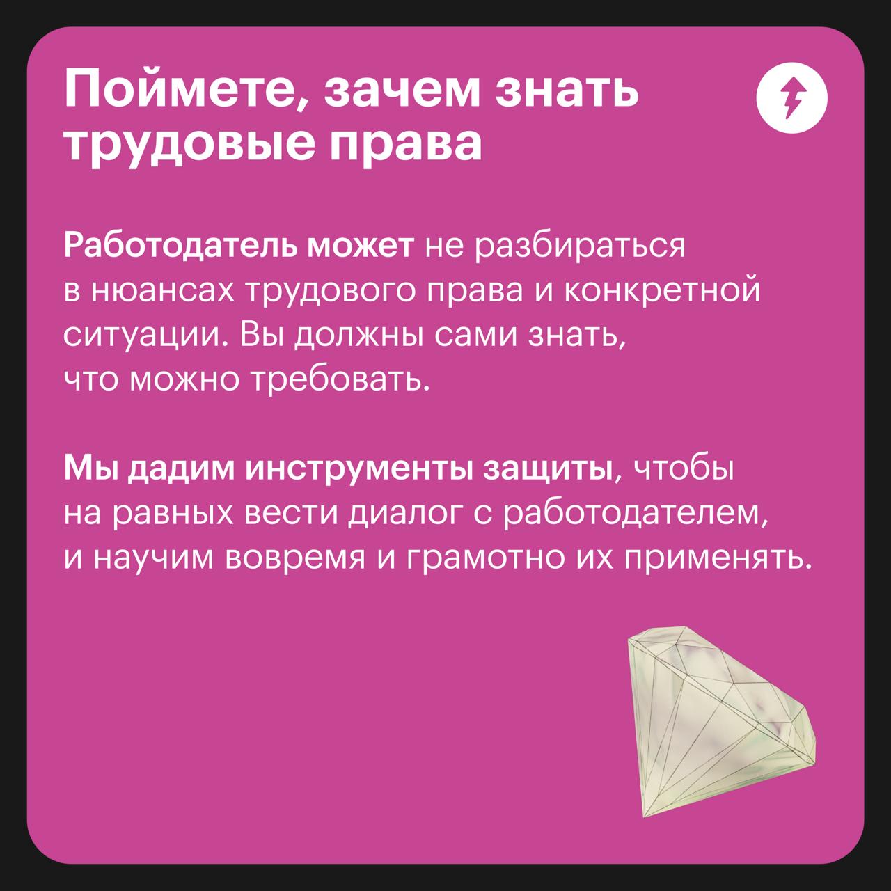 Работодатель все равно будет прав (на самом деле нет)
Так думают сотрудники, которые не знают свои права и соглашаются на спорные условия работы, даже если они незаконны | Сетка — социальная сеть от hh.ru