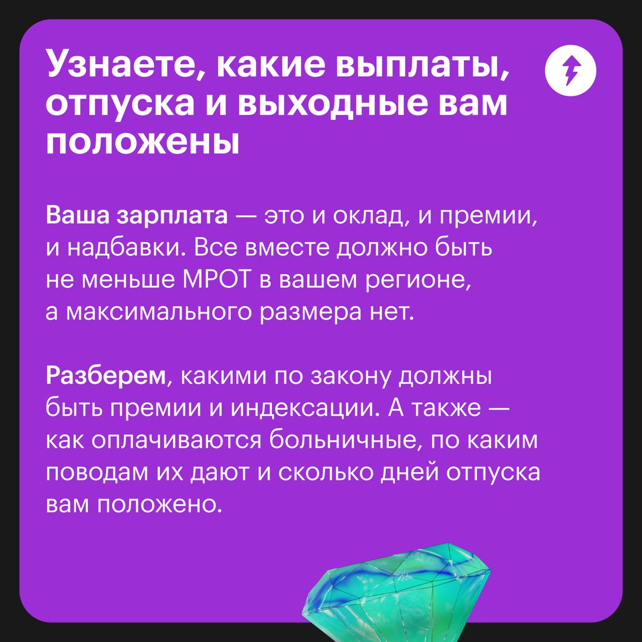 Работодатель все равно будет прав (на самом деле нет)
Так думают сотрудники, которые не знают свои права и соглашаются на спорные условия работы, даже если они незаконны | Сетка — социальная сеть от hh.ru