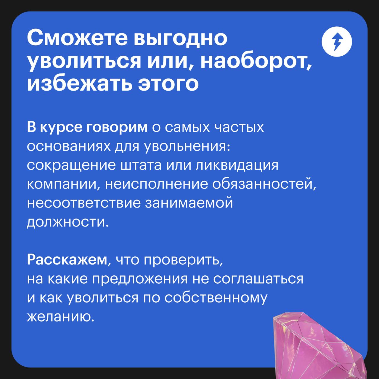 Работодатель все равно будет прав (на самом деле нет)
Так думают сотрудники, которые не знают свои права и соглашаются на спорные условия работы, даже если они незаконны | Сетка — социальная сеть от hh.ru